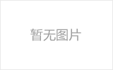 鹤壁钢结构网架防水设计